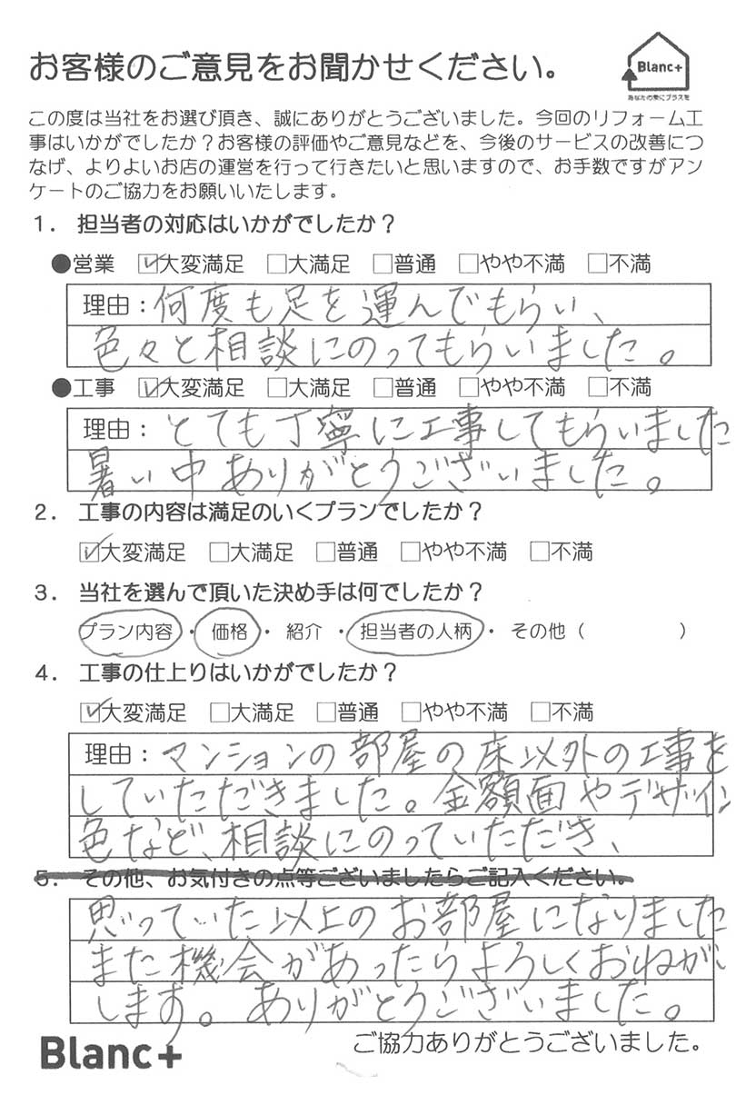 ⑩東京都江戸川区