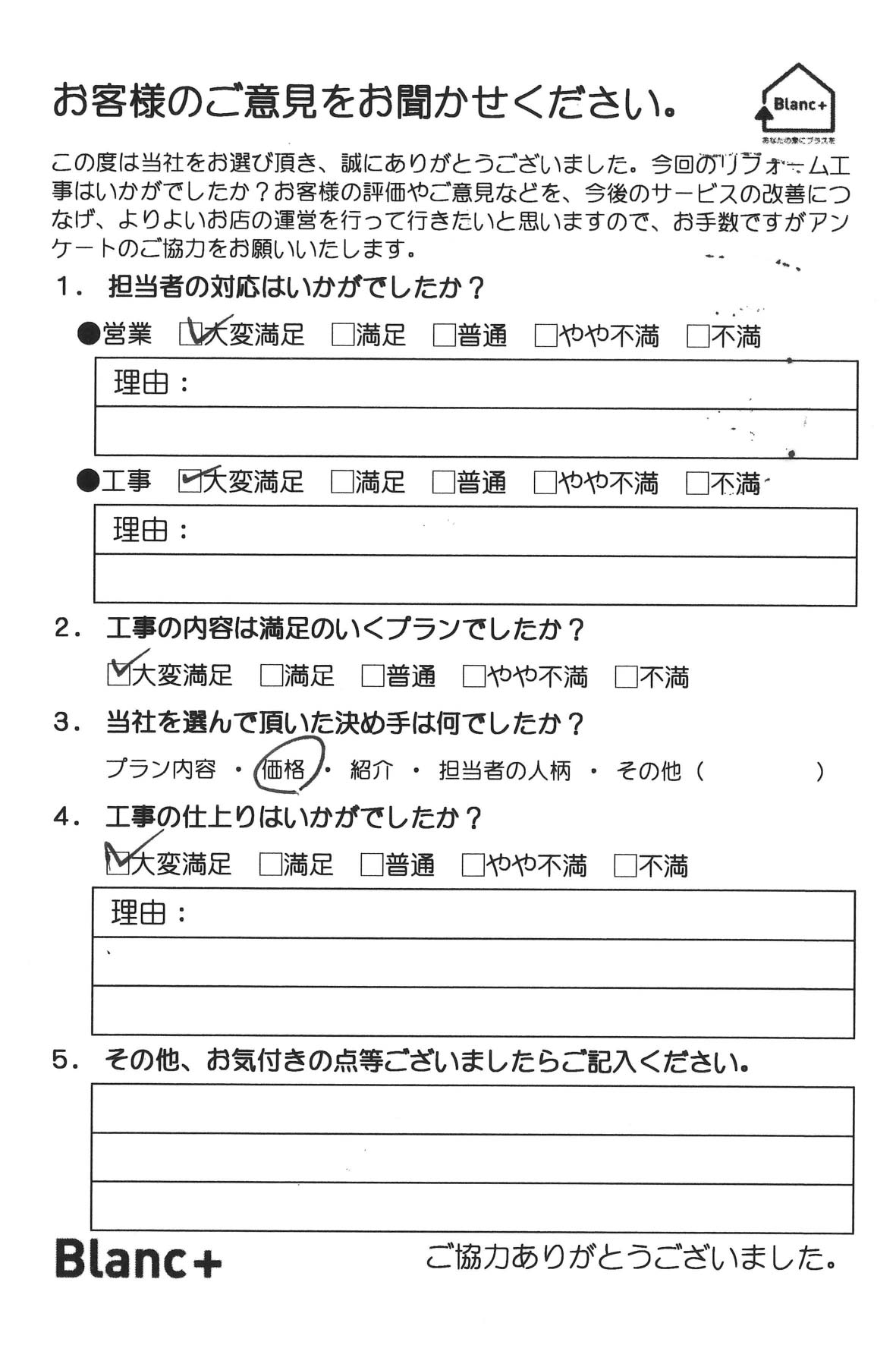 272　千葉市花見川区